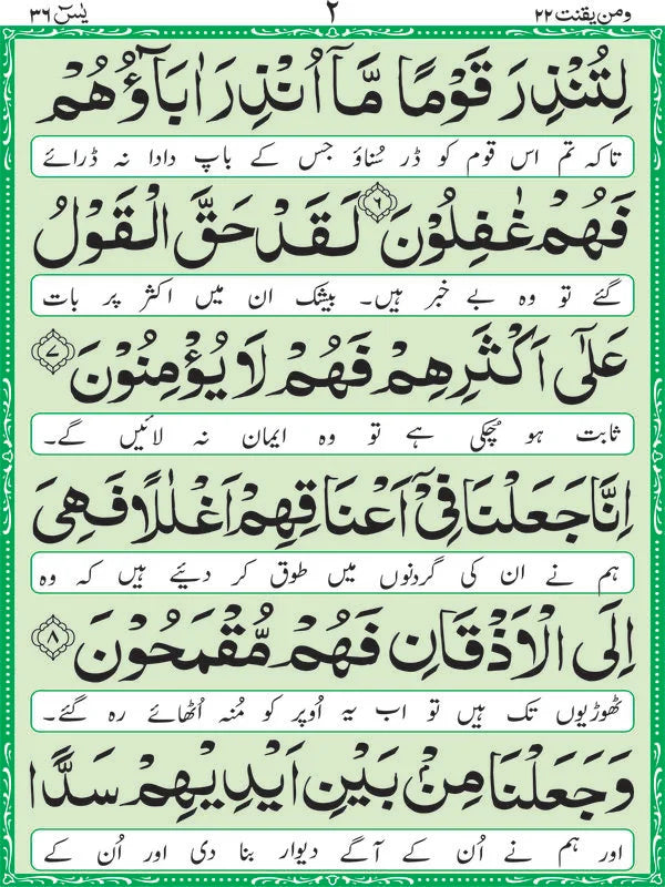 Punj Surah Mutarjim with Rexine Binding – Art Paper