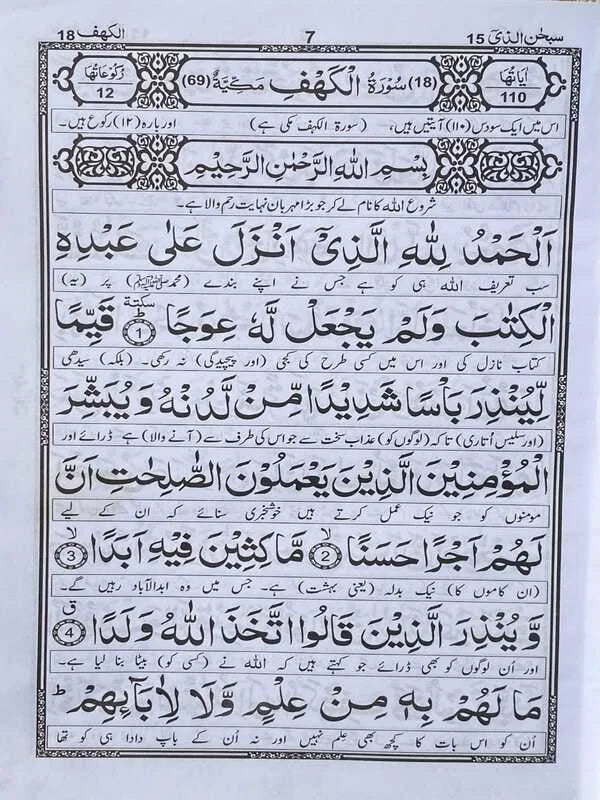 Majmua Wazaif Mutarjim - Offset Paper