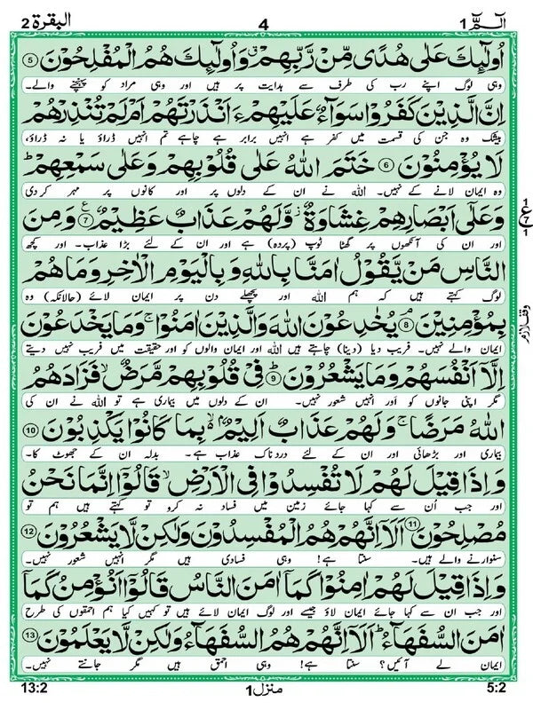 Holy Quran with Beige Textured Shaneel Glass Box (Perfumed)