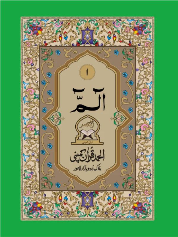Para Set  Art Paper Pakistan
