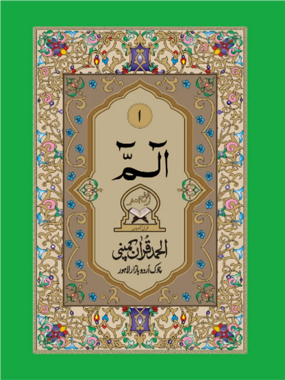 Para Set  Art Paper Pakistan