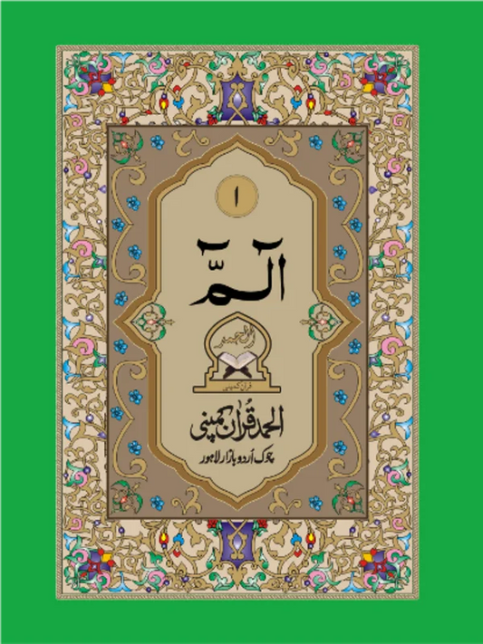 Para Set  Art Paper Pakistan