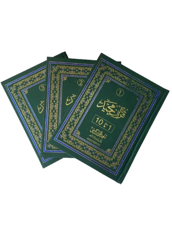 Das Para with Rexine Binding 3 Volumes Art Paper Pakistan