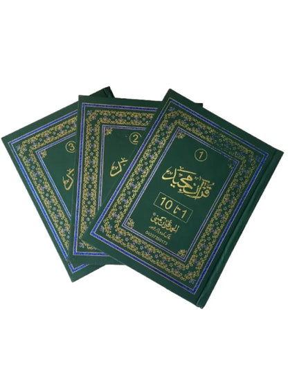 Das Para with Rexine Binding 3 Volumes Art Paper Pakistan