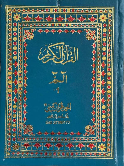 Para Set with Rexine Binding  Art Paper Pakistan