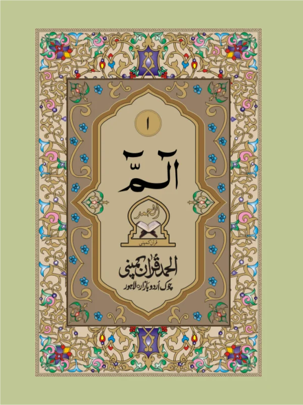 Para Set  Offset Paper Pakistan
