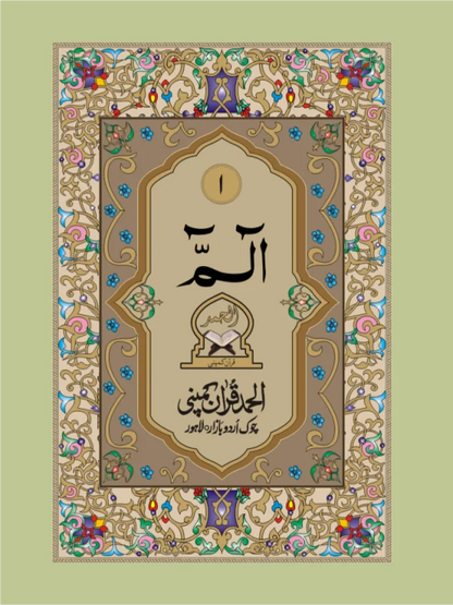 Para Set  Offset Paper Pakistan