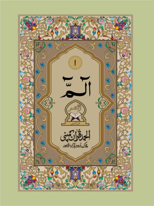 Para Set  Offset Paper Pakistan