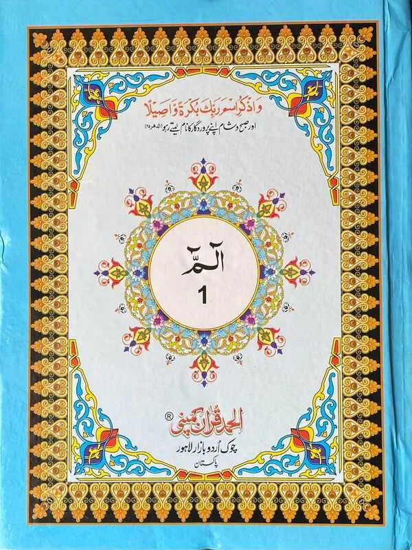 Para Set with Lamination Binding  Offset Paper Pakistan