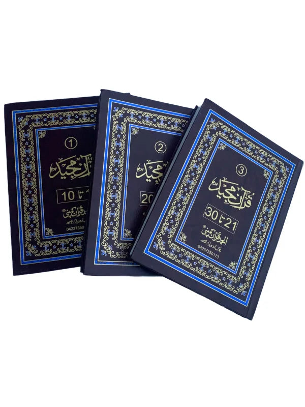 Das Para with Rexine Binding (3 Volumes) – Offset Paper