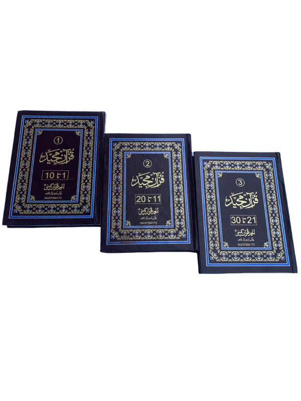 Das Para with Rexine Binding (3 Volumes) – Offset Paper