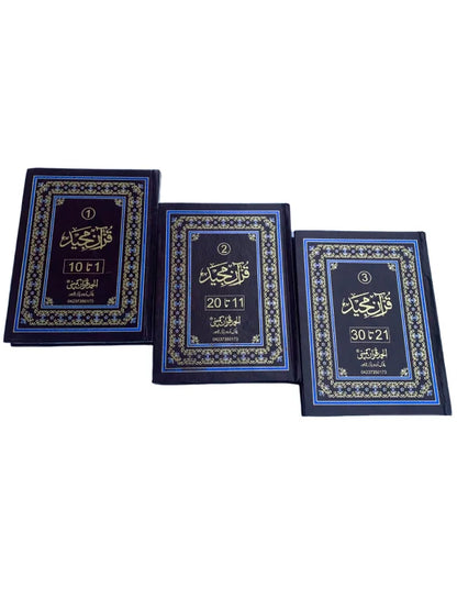 Das Para with Rexine Binding (3 Volumes) – Offset Paper