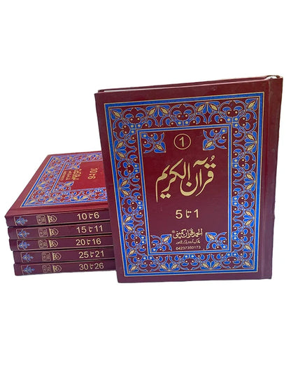 Punj Para with Rexine Binding (6 volumes) - Offset Paper