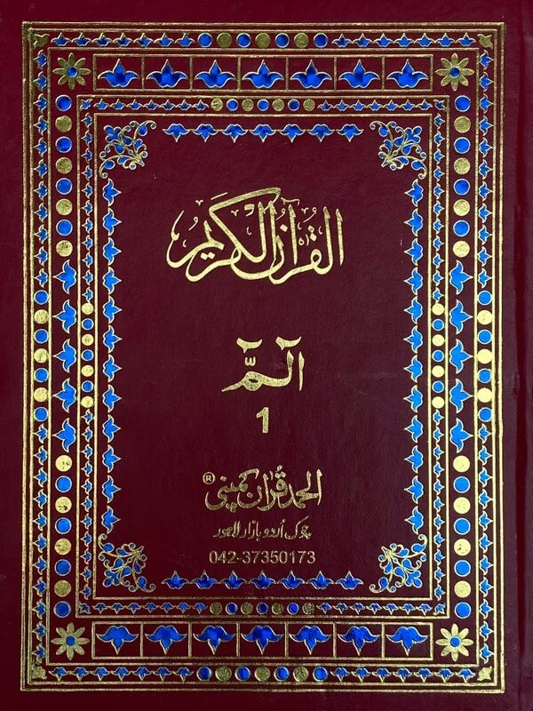 Para Set with Rexine Binding  Offset Paper Pakistan