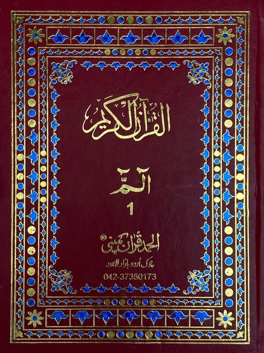 Para Set with Rexine Binding  Offset Paper Pakistan