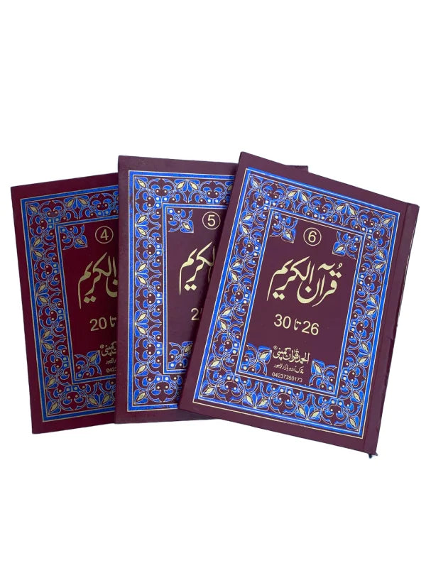 Punj Para with Rexine Binding (6 volumes) - Offset Paper
