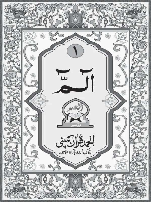 Para Set – Offset Paper