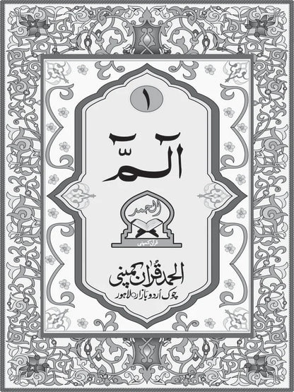 Para Set – Offset Paper