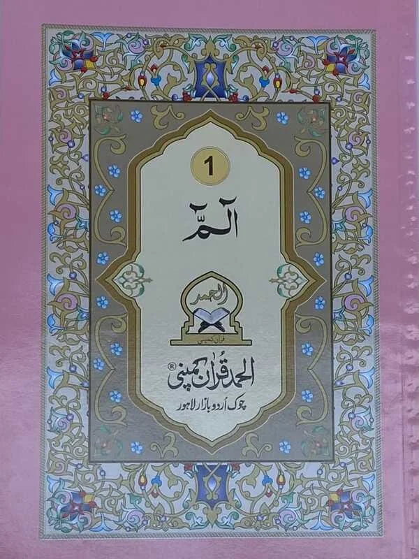 Para 01 Bold  Art Paper Pakistan