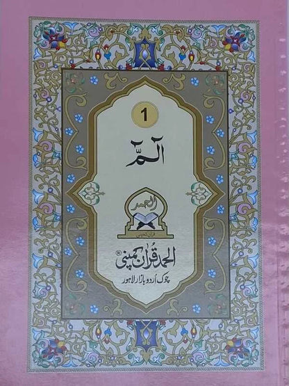 Para 01 Bold  Art Paper Pakistan