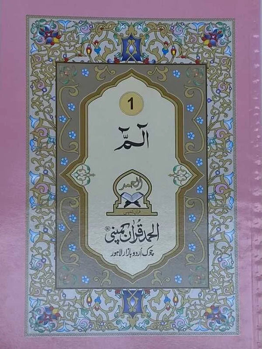 Para 01 Bold  Art Paper Pakistan