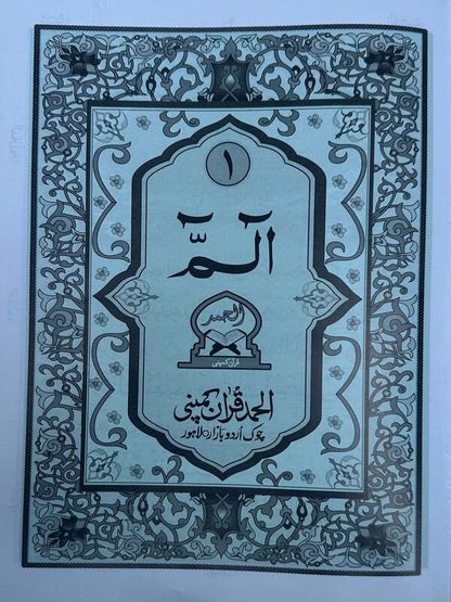 Para Set – Art Paper