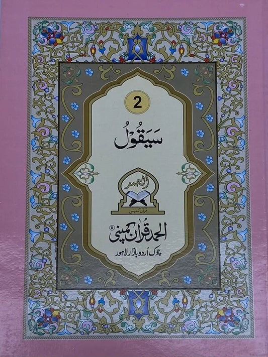 Para 02 Bold Art Paper Pakistan