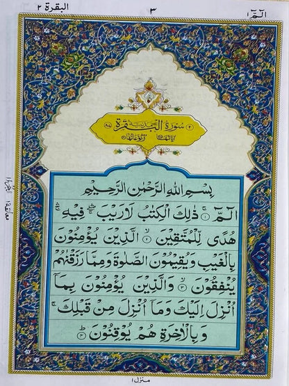 Holy Quran with Golden Binding – Art Paper