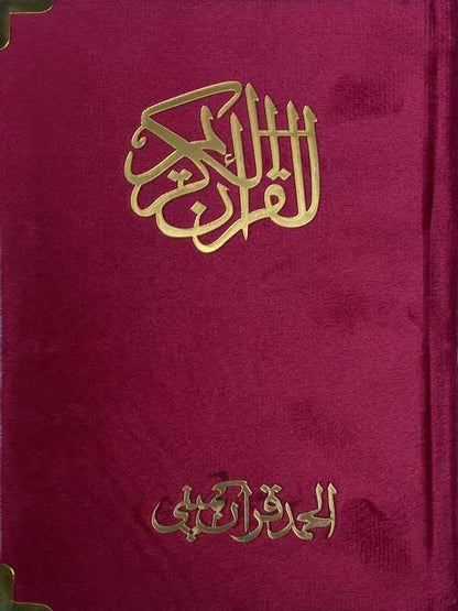 Holy Quran with Maroon Shaneel Binding Perfumed Tajweedi Art Paper Pakistan