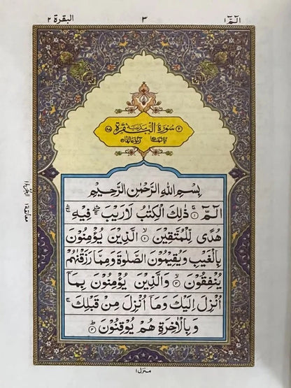 Holy Quran with Zip Cover (Pocket Size) - Offset Paper