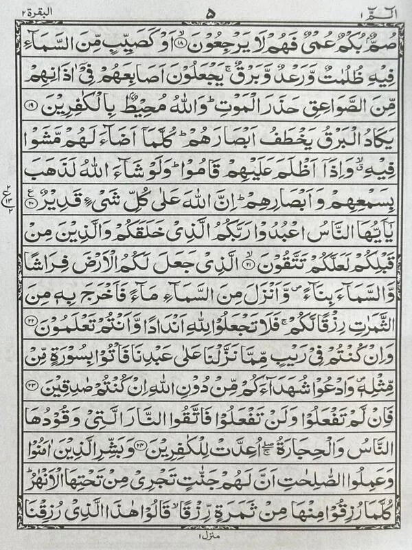 Holy Quran with Rexine Binding - Offset Paper