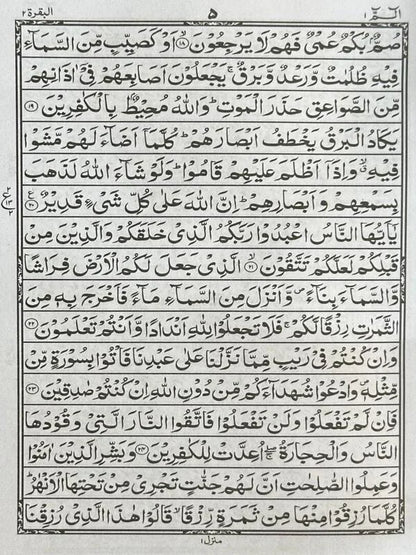 Holy Quran with Zip Cover (Pocket Size) - Offset Paper
