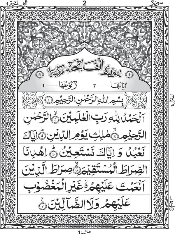 Holy Quran with Lamination Binding (14 Lines) - Offset Paper