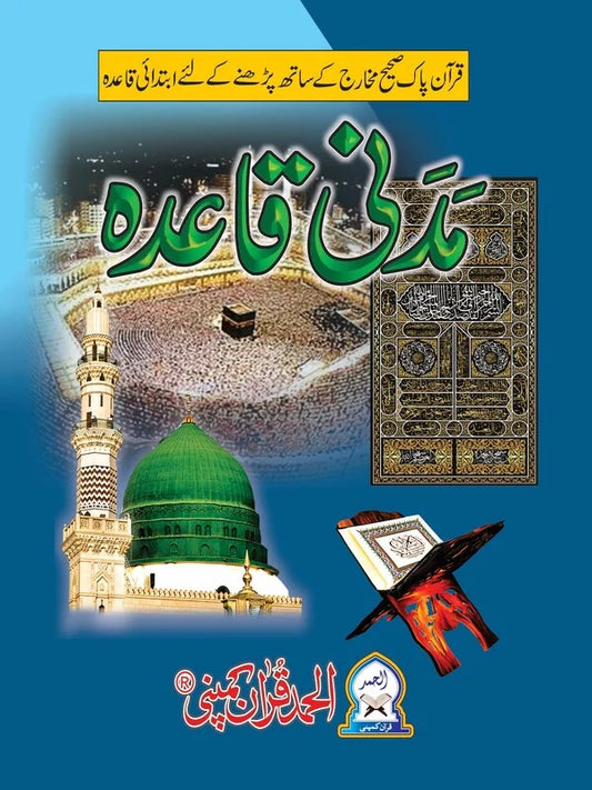 Madni Qaidah Tajweedi Offset Paper Pakistan
