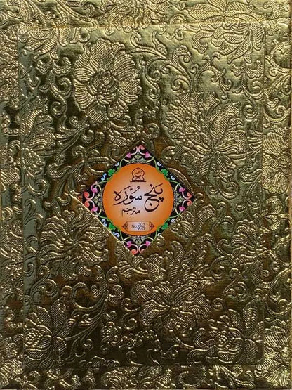 Punj Surah Mutarjim with Golden Binding  Art Paper Pakistan