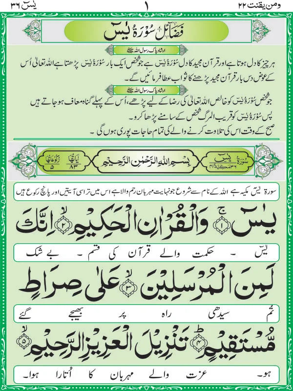 Punj Surah Mutarjim with Golden Binding - Art Paper