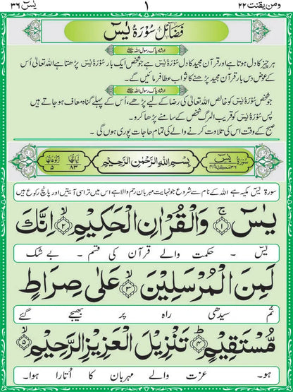 Punj Surah Mutarjim with Golden Binding - Art Paper