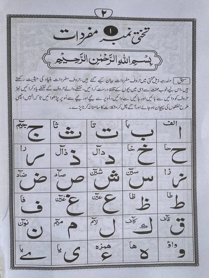 Noorani Qaidah - Offset Paper