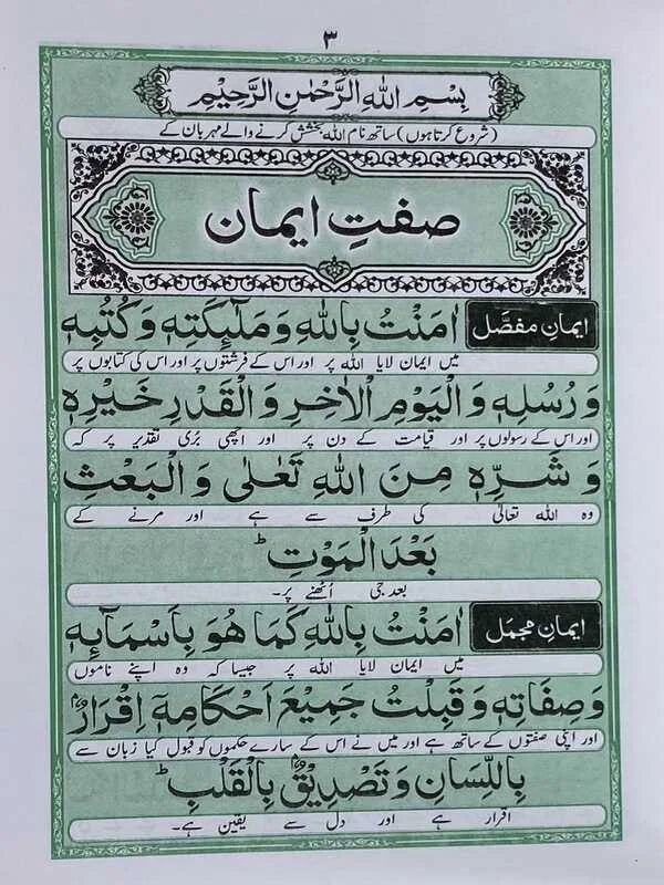 Namaz Mutarjim (Bold) - Art Paper
