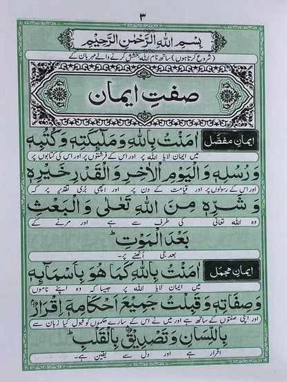 Namaz Mutarjim (Bold) - Art Paper