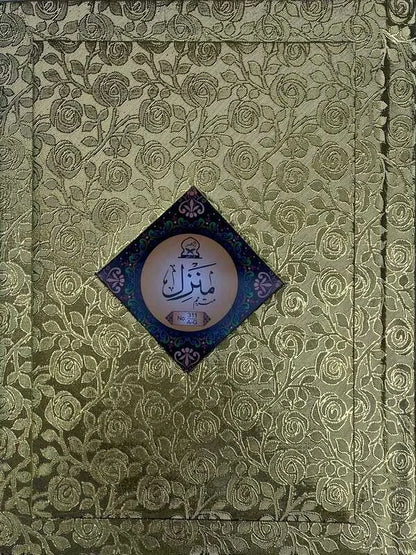 Manzil Mutarjim with Golden Binding (Bold) - Art Paper