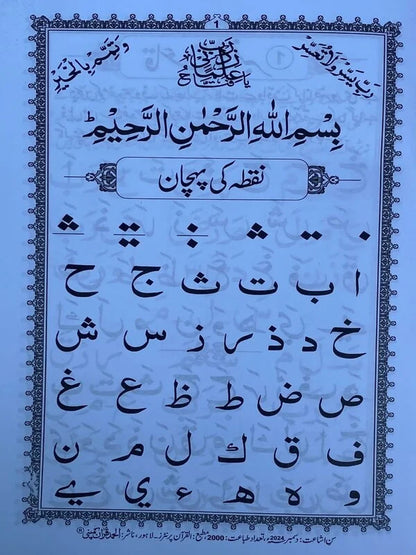 Yassarnal Quran - Offset Paper