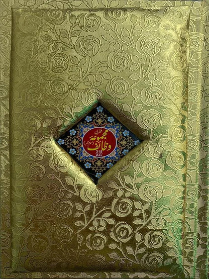 Majmua Wazaif Mutarjim with Golden Binding Perfumed Pakistan