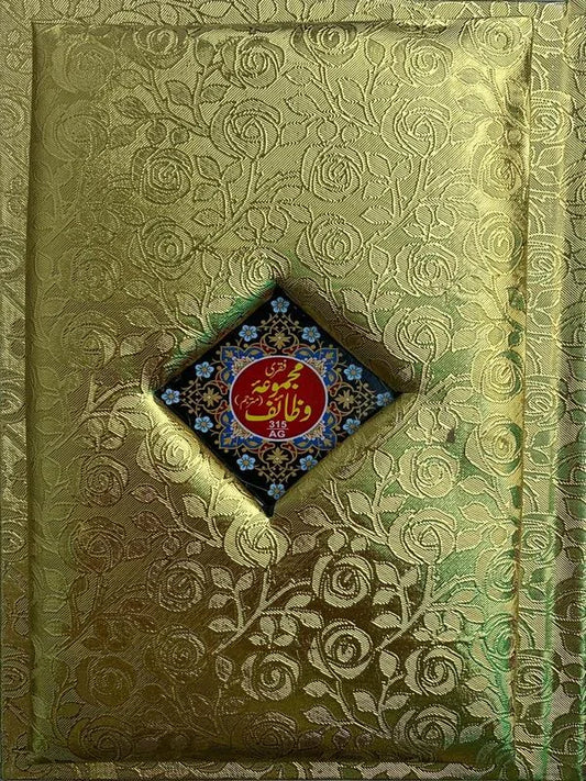 Majmua Wazaif Mutarjim with Golden Binding Perfumed Pakistan
