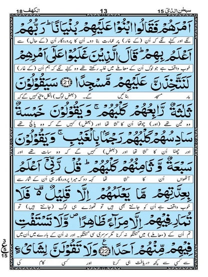 Majmua Wazaif Mutarjim – Art Paper