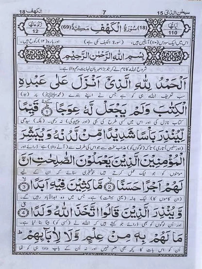 Majmua Wazaif Mutarjim - Offset Paper