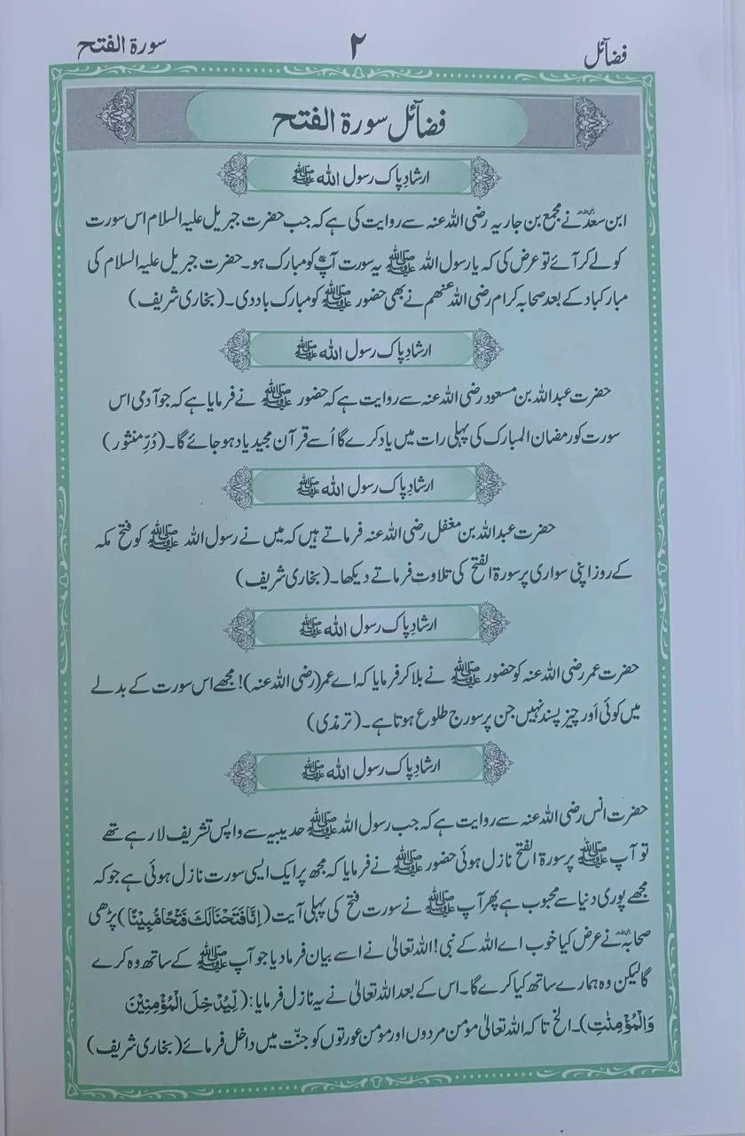 Surah Al Fateh Mutarjim (Bold) - Art Paper