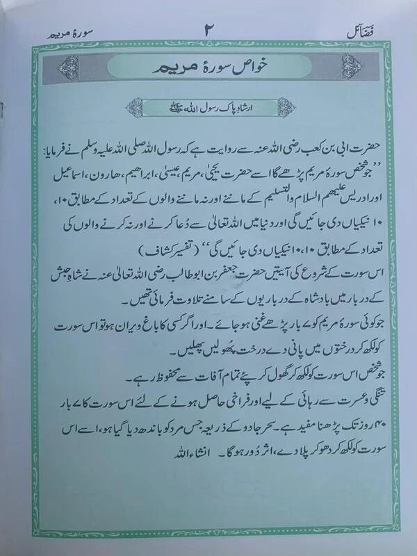Surah Maryam Mutarjim (Bold) - Art Paper