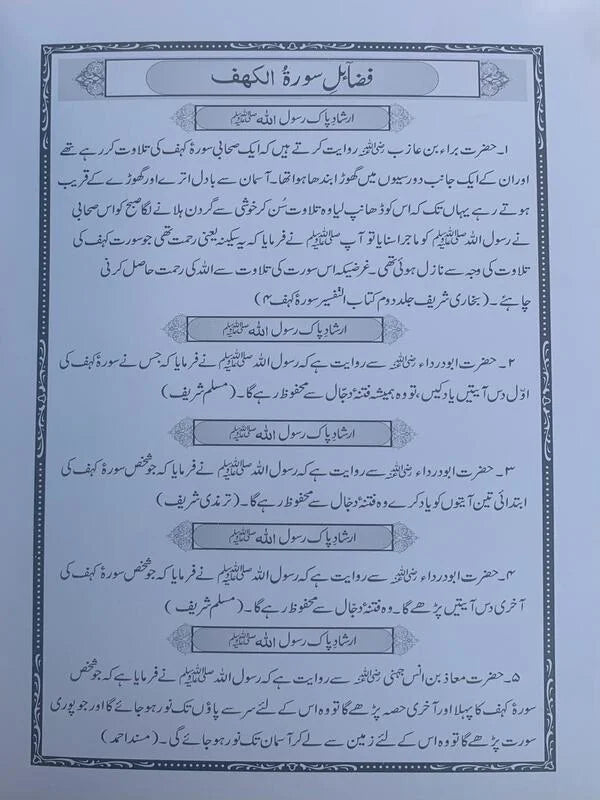 Surah Kahf Mutarjim (Bold) - Art Paper