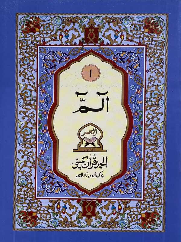 Para Set Offset Paper Pakistan
